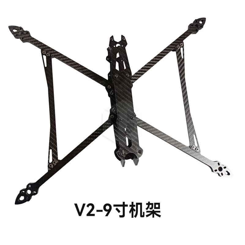 V2-9寸碳纖維機(jī)架