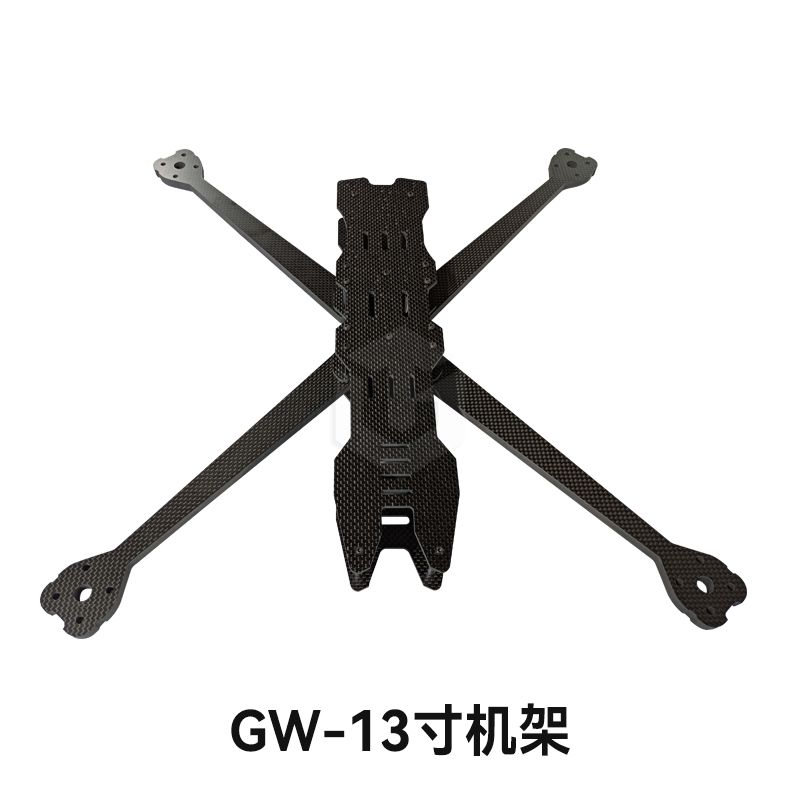 GW-13寸FPV無人機(jī)機(jī)架